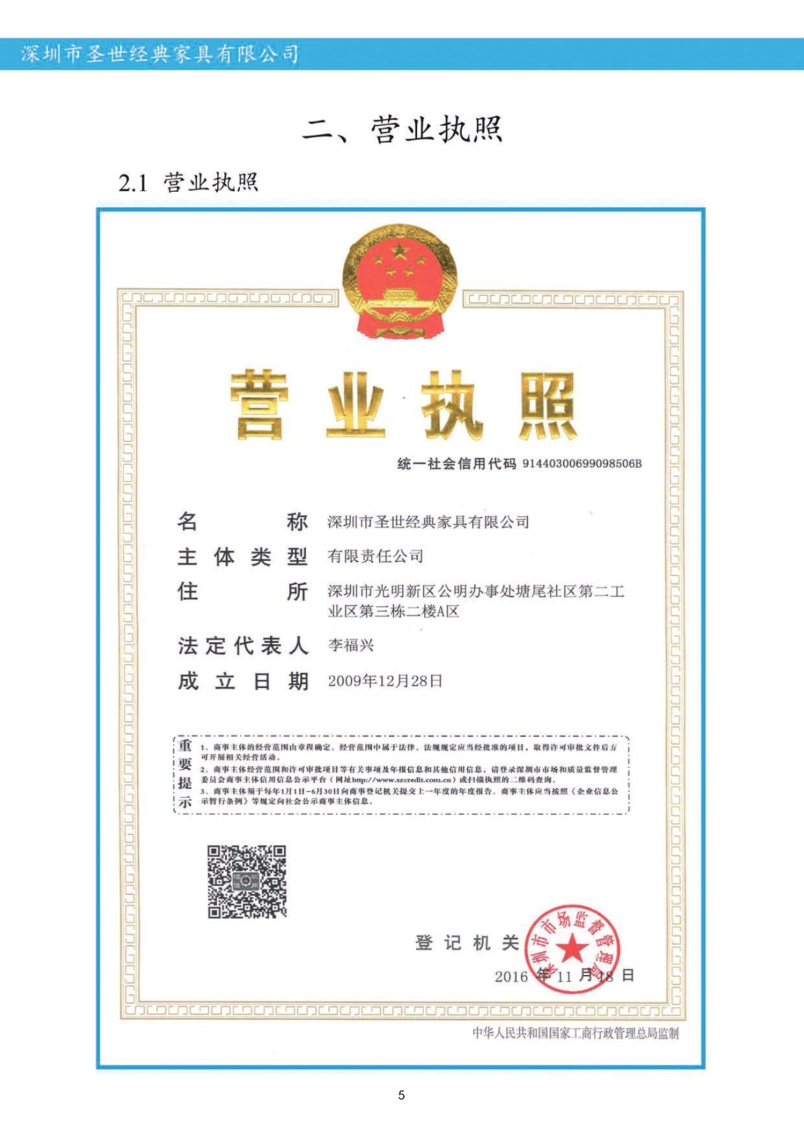 营业执照jpg.jpg